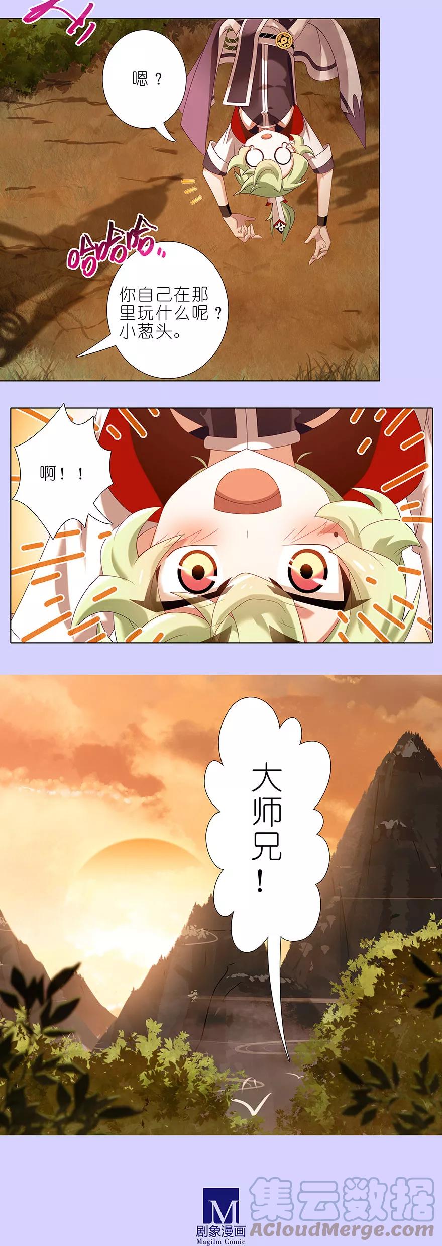 我家大师兄脑子有坑 351 第9页