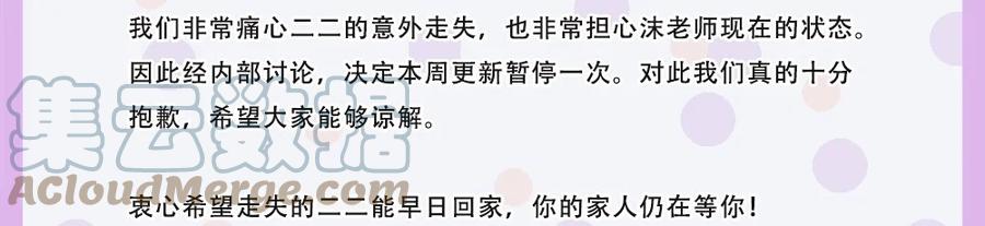 我家大师兄脑子有坑 请假条 第3页