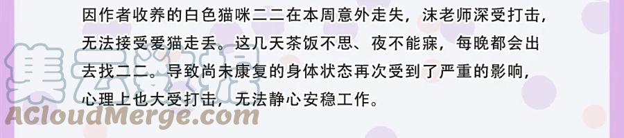 我家大师兄脑子有坑 请假条 第2页