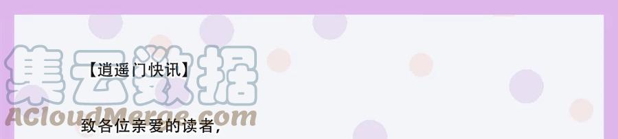 我家大师兄脑子有坑 请假条 第1页