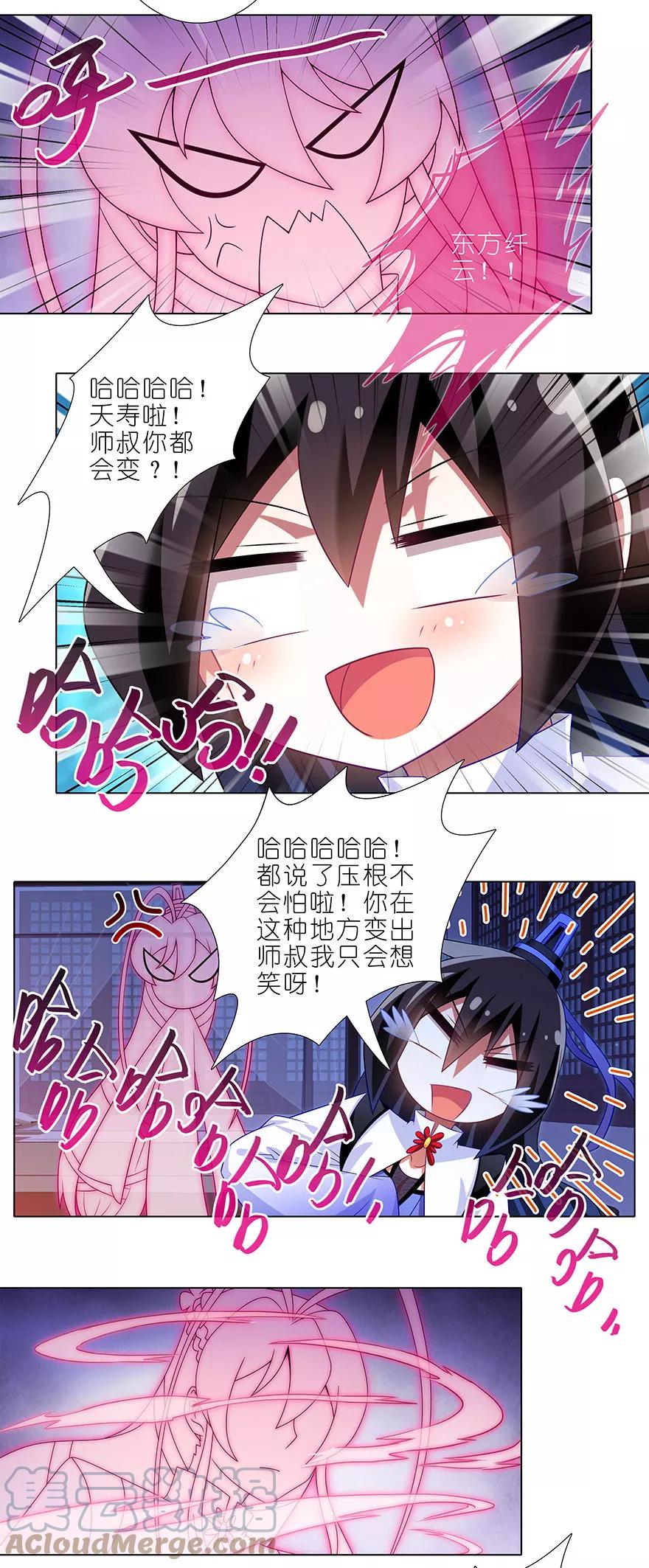我家大师兄脑子有坑 352 第5页