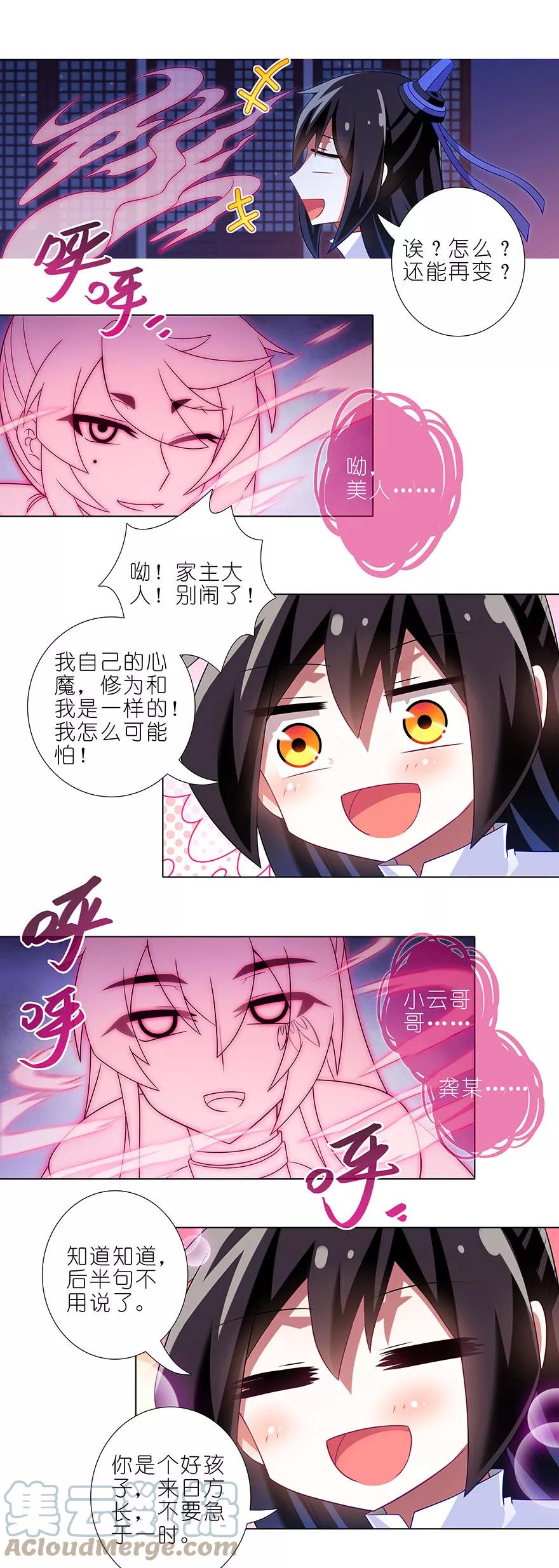 我家大师兄脑子有坑 352 第4页