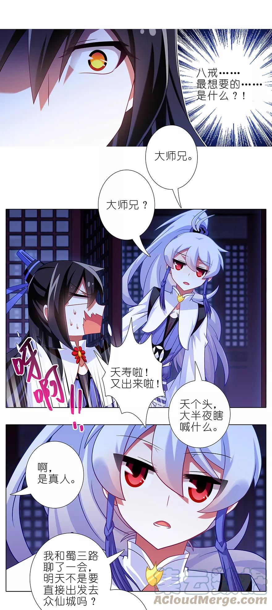 我家大师兄脑子有坑 353 第4页