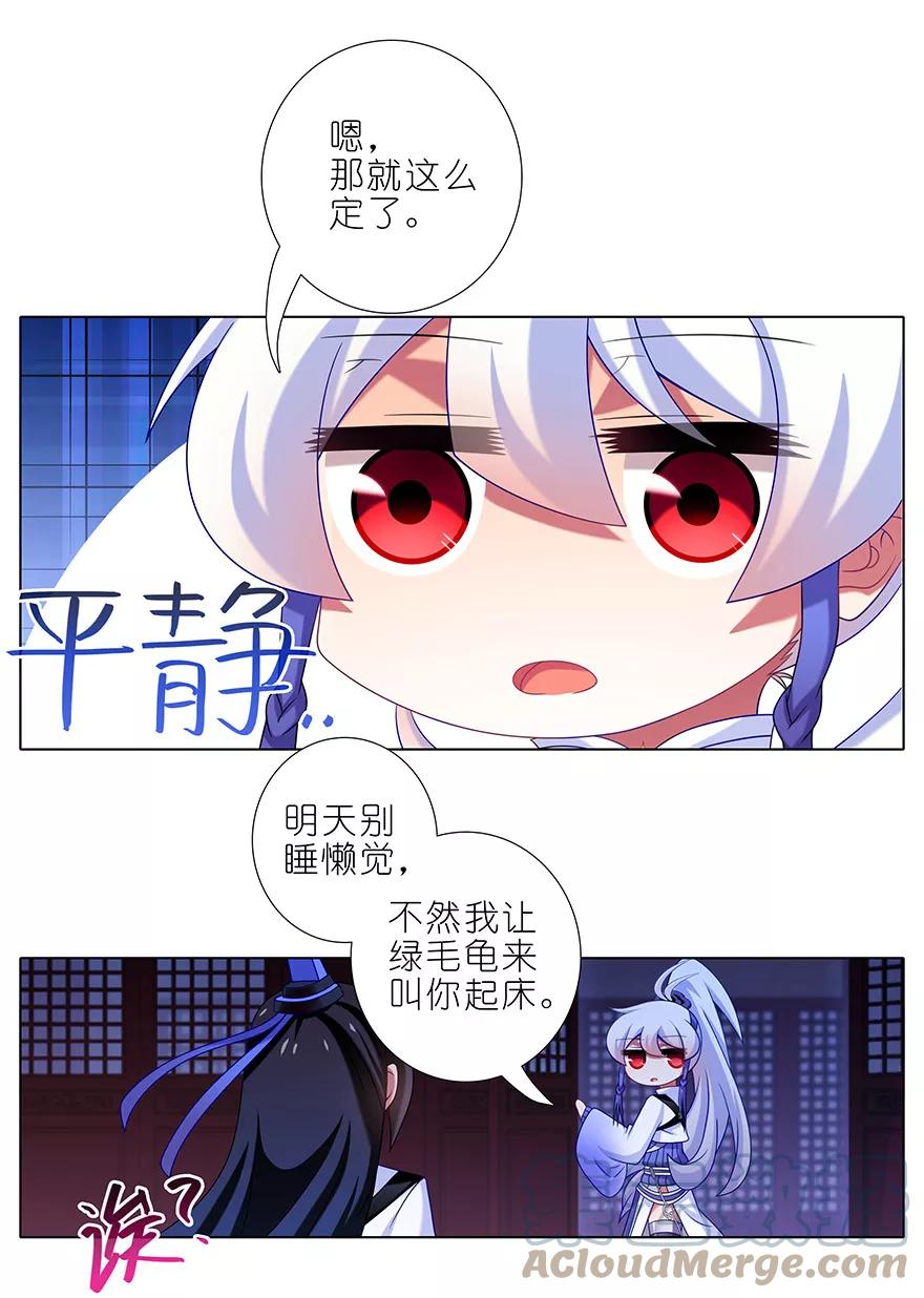 我家大师兄脑子有坑 353 第7页