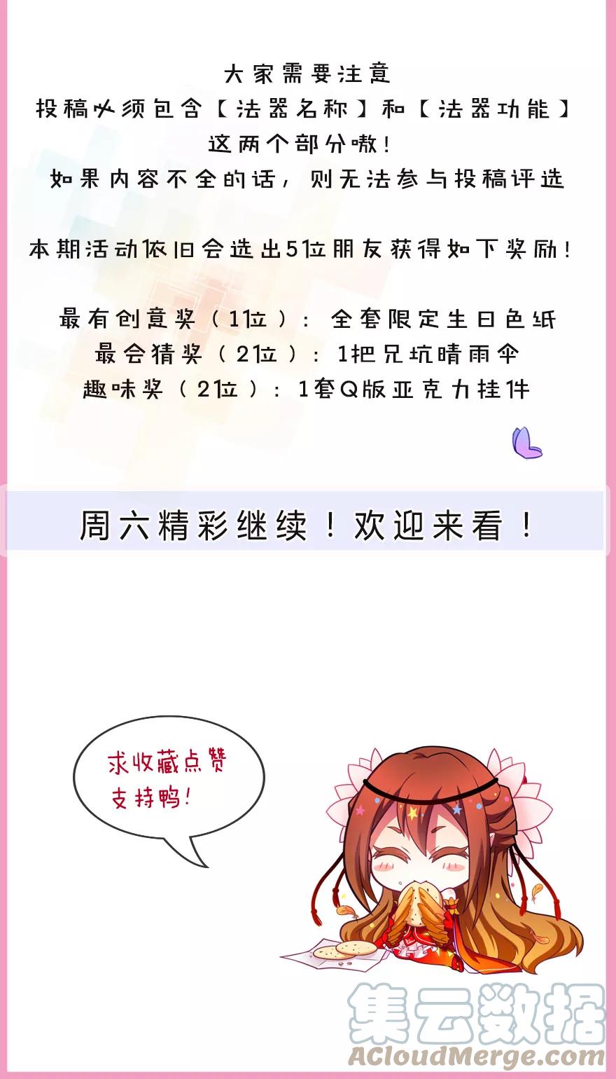 我家大师兄脑子有坑 353 第10页
