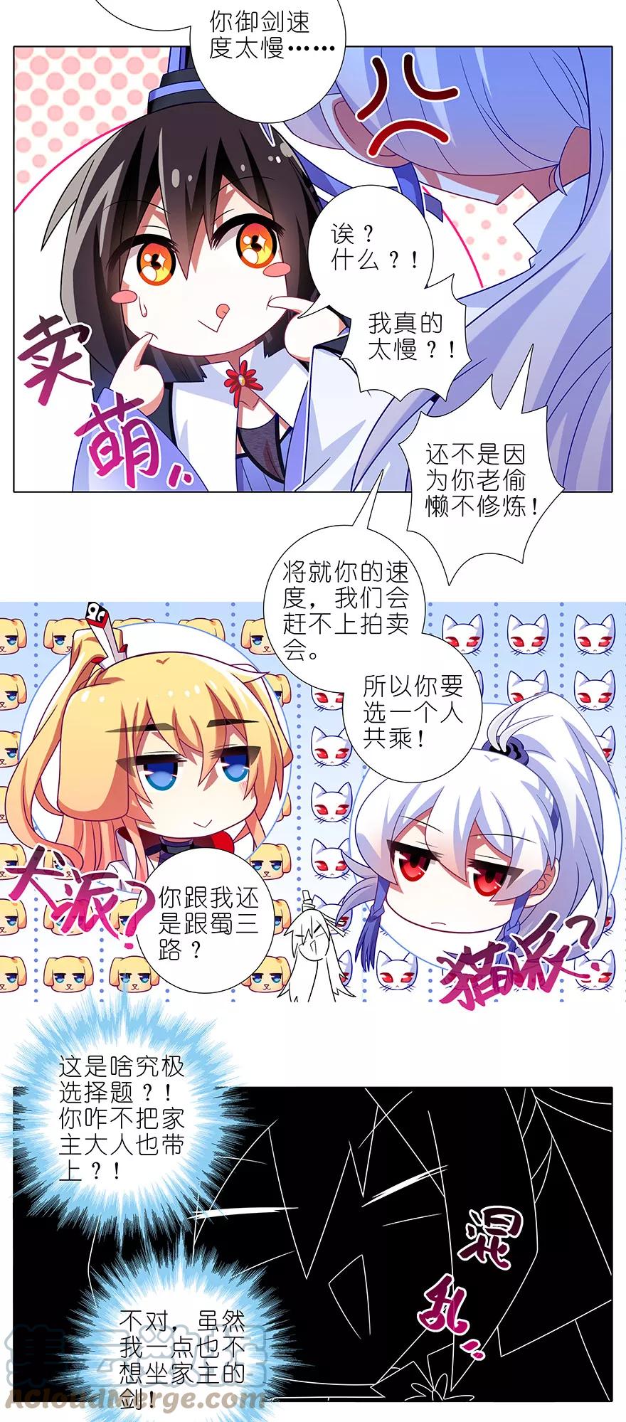 我家大师兄脑子有坑 353 第5页
