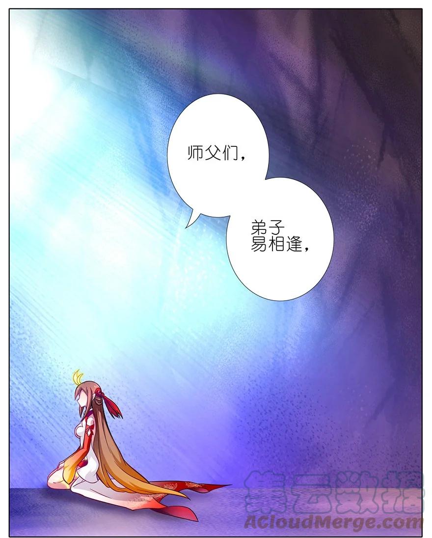 我家大师兄脑子有坑 37 第19页