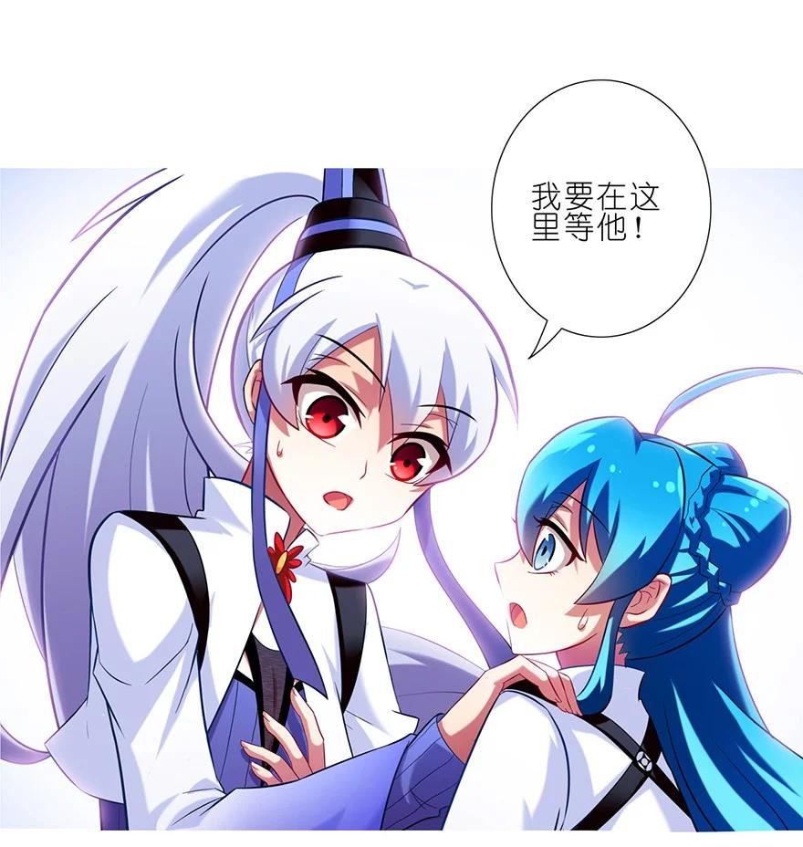 我家大师兄脑子有坑 37 第14页