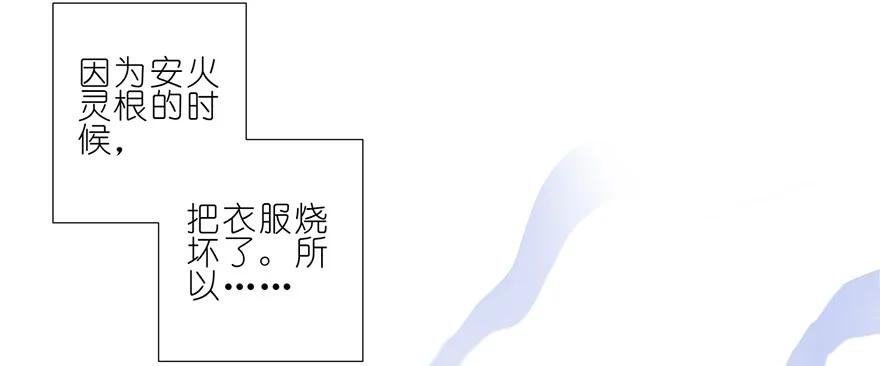 我家大师兄脑子有坑 37 第4页