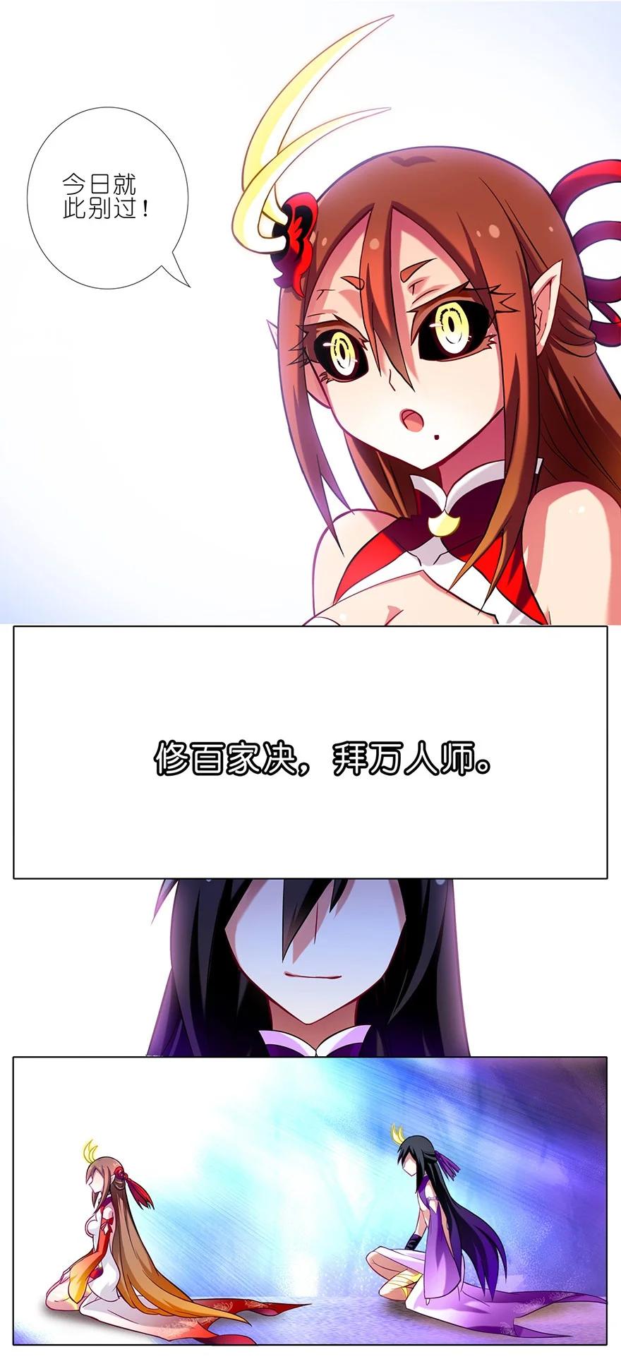 我家大师兄脑子有坑 37 第20页