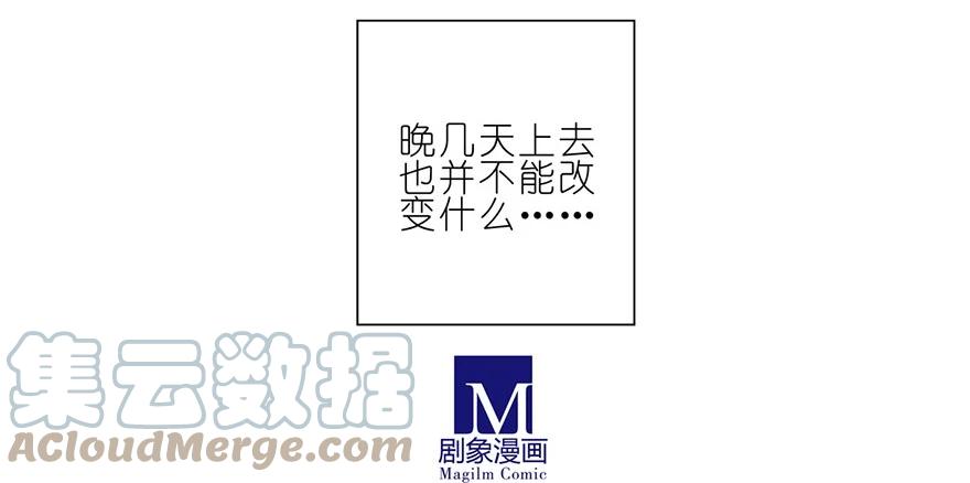我家大师兄脑子有坑 37 第15页