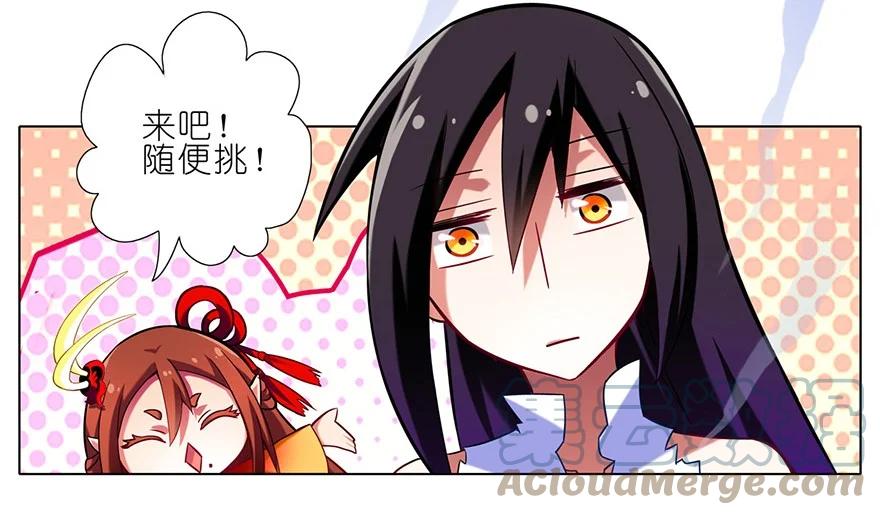我家大师兄脑子有坑 37 第5页