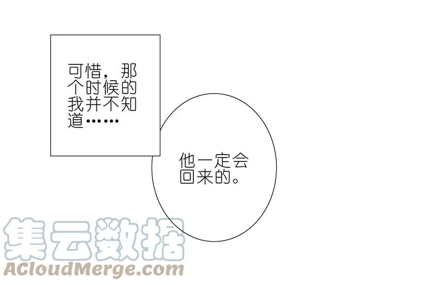我家大师兄脑子有坑 37 第13页