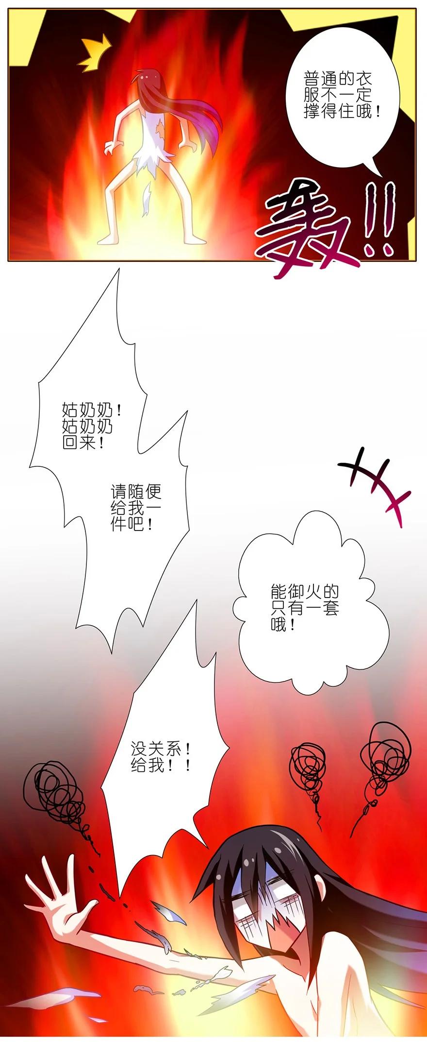 我家大师兄脑子有坑 37 第8页