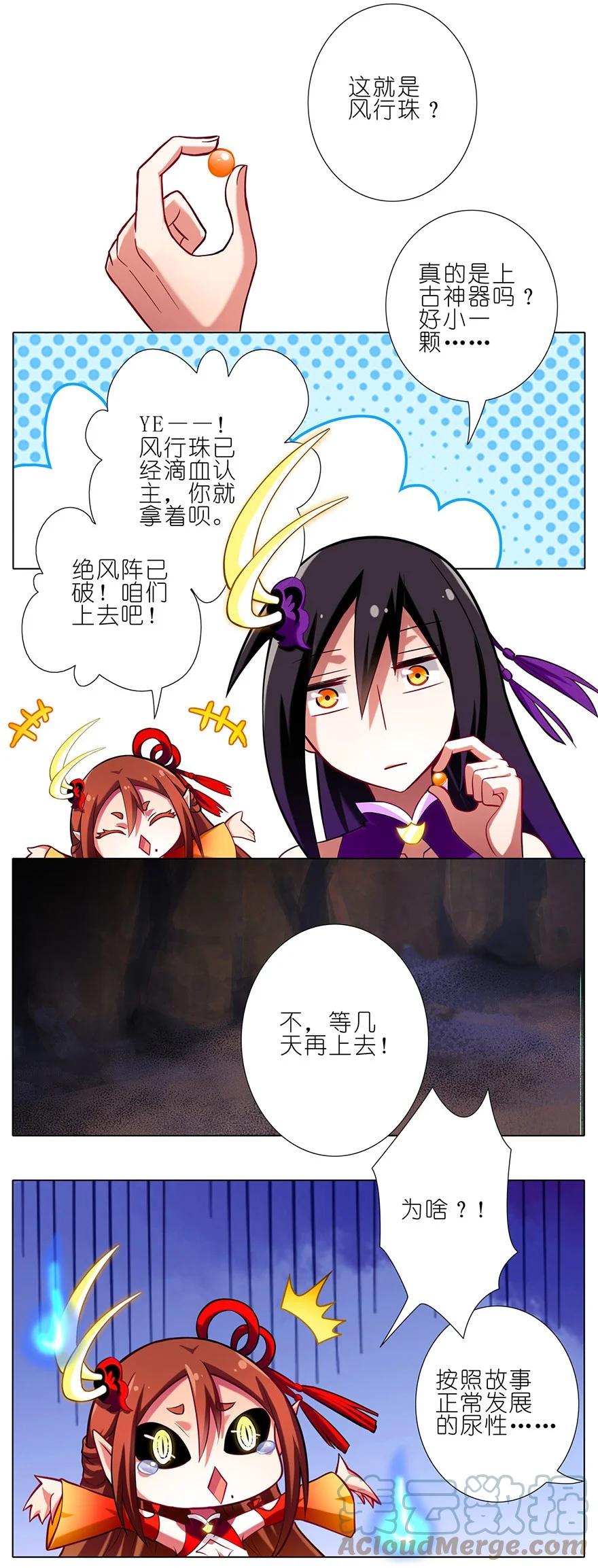 我家大师兄脑子有坑 37 第11页