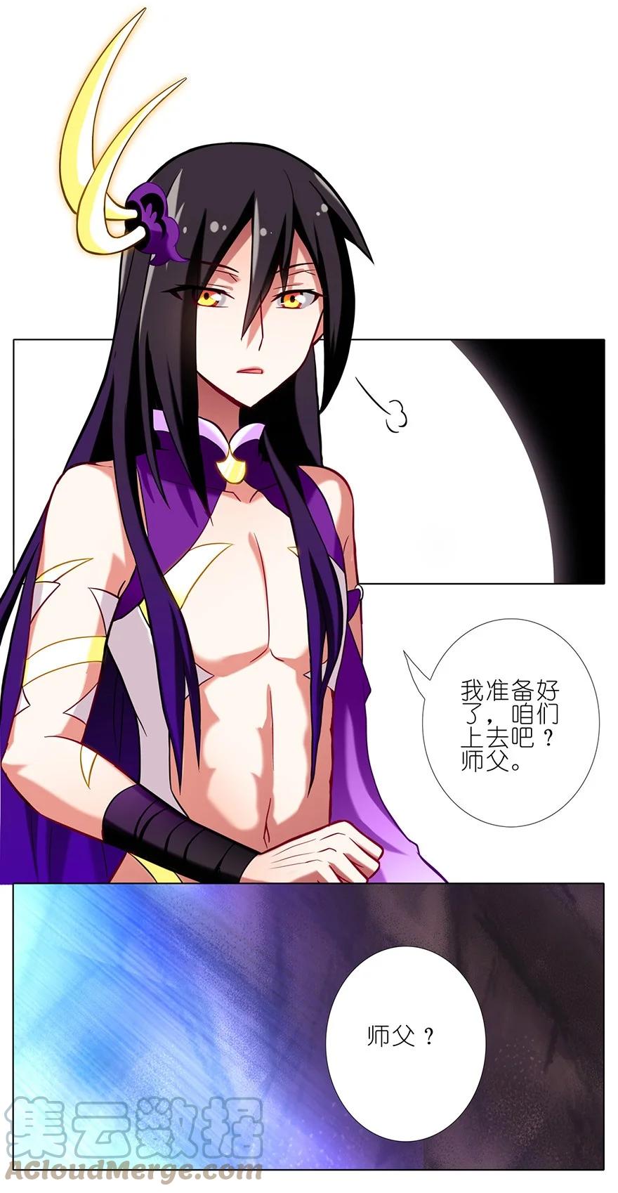 我家大师兄脑子有坑 37 第17页