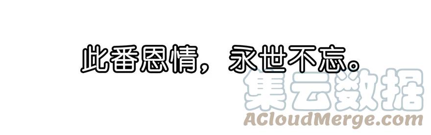 我家大师兄脑子有坑 37 第23页