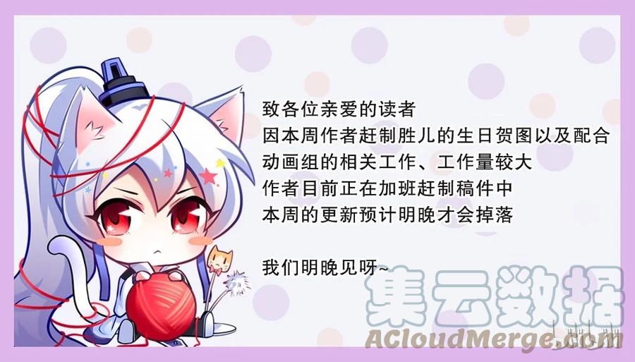 我家大师兄脑子有坑 请假条 延更公告 第1页