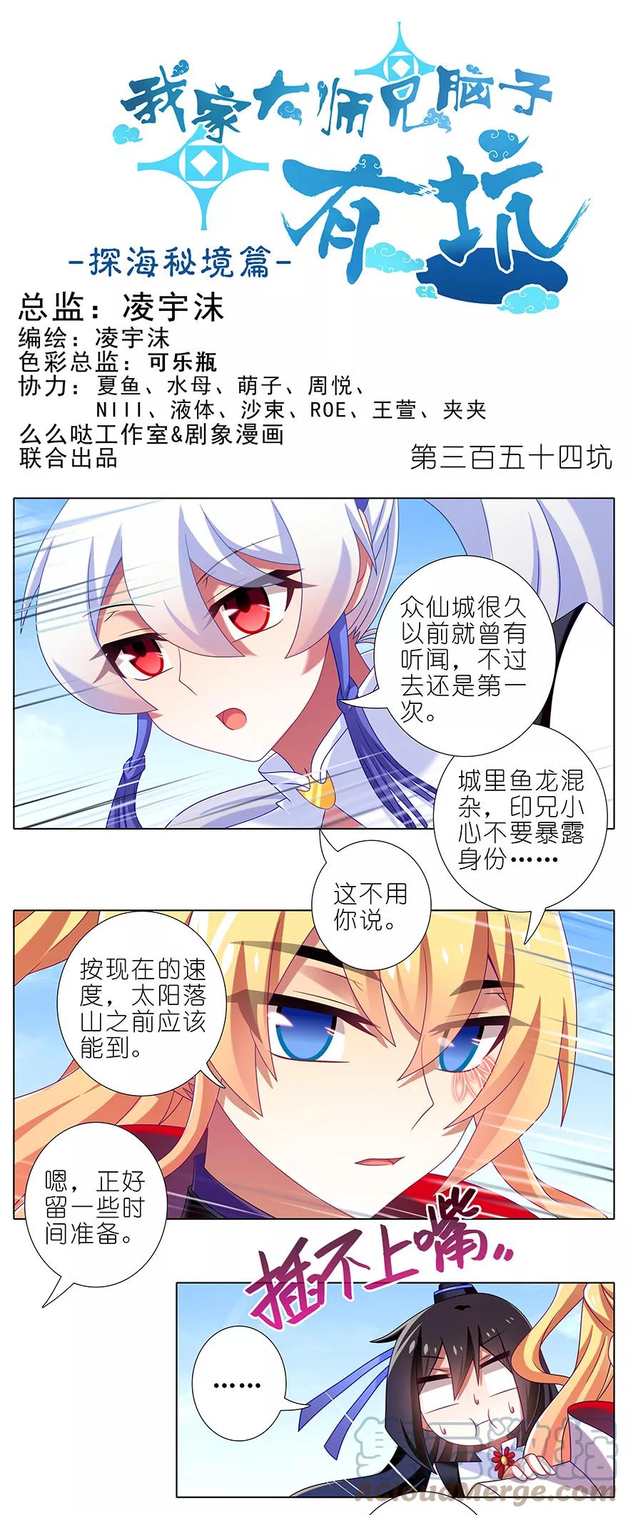 我家大师兄脑子有坑 354 东方纤云股份持续走低 第1页