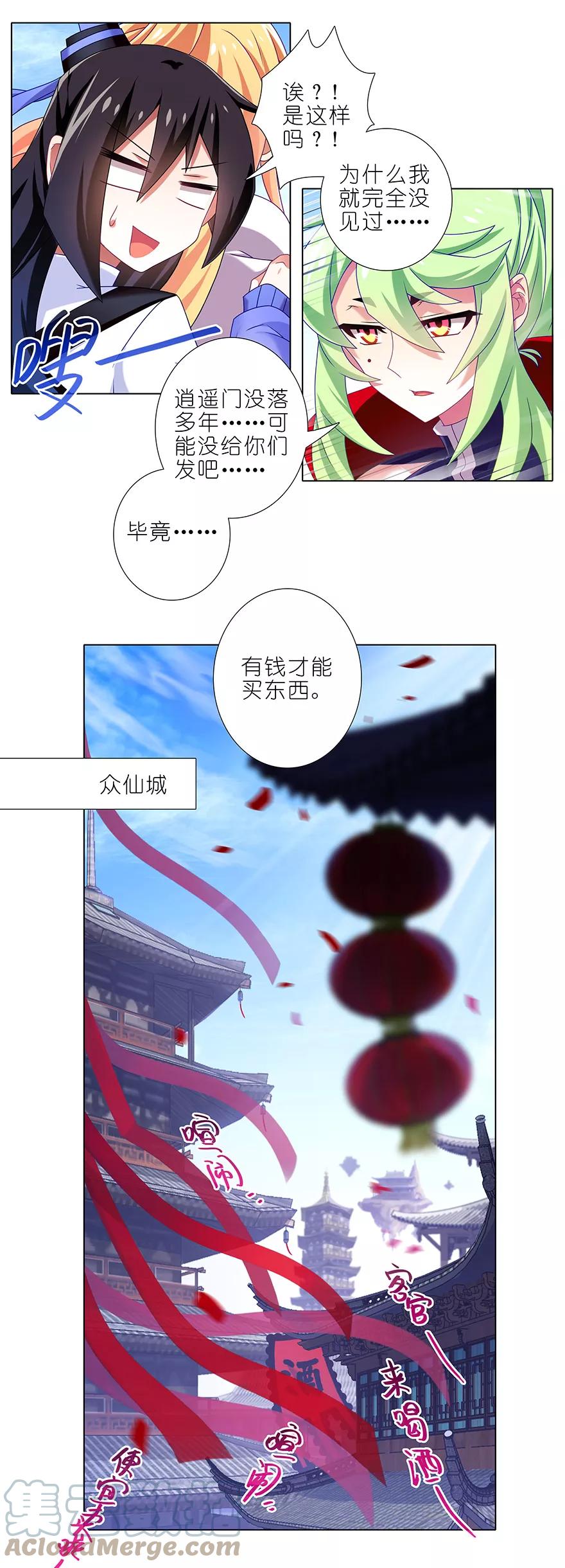 我家大师兄脑子有坑 354 东方纤云股份持续走低 第4页