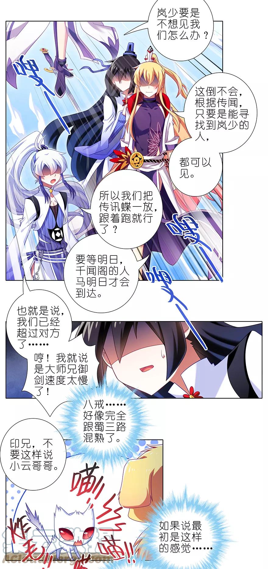 我家大师兄脑子有坑 354 东方纤云股份持续走低 第2页