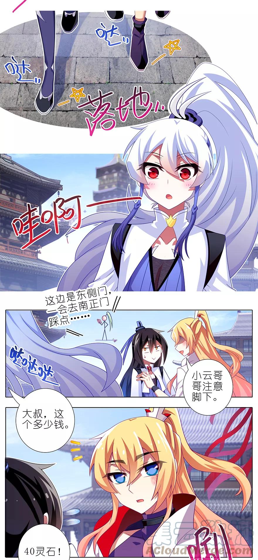 我家大师兄脑子有坑 354 东方纤云股份持续走低 第5页