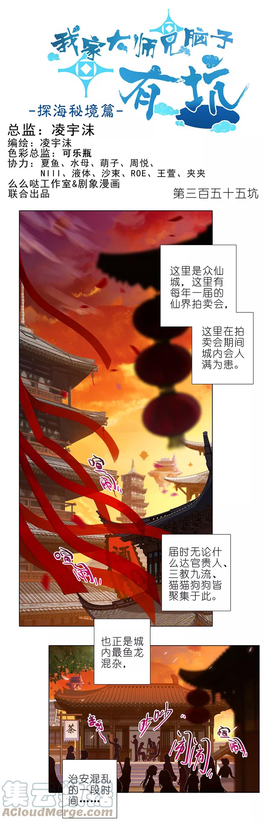 我家大师兄脑子有坑 355 东方纤云的套路理论 第1页