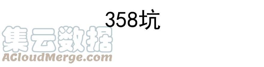 我家大师兄脑子有坑 通知 更新时间通知 第2页