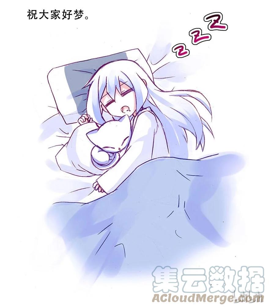 我家大师兄脑子有坑 通知 更新时间调整 第3页