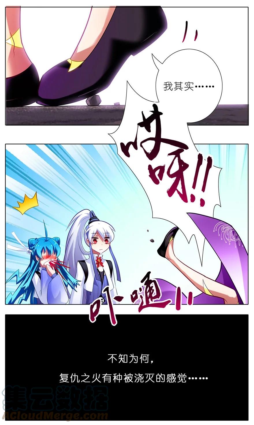 我家大师兄脑子有坑 38 第11页