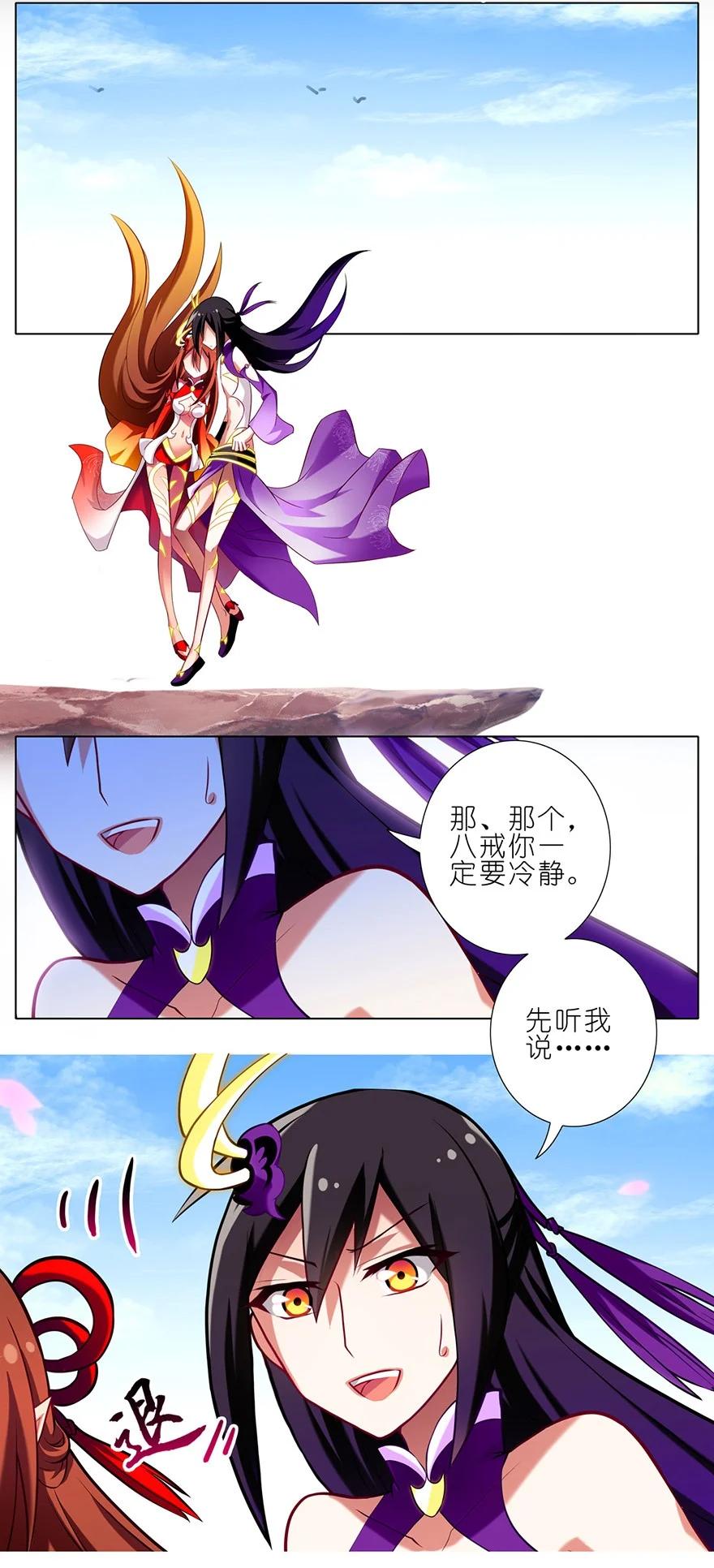 我家大师兄脑子有坑 38 第10页