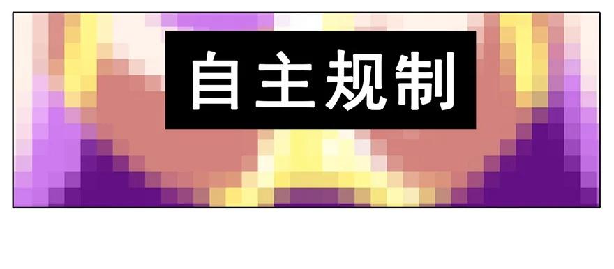 我家大师兄脑子有坑 38 第12页