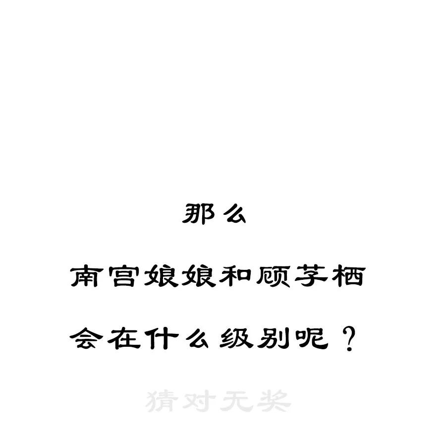 我家大师兄脑子有坑 番外 角色战斗力大排行（第一期） 第18页