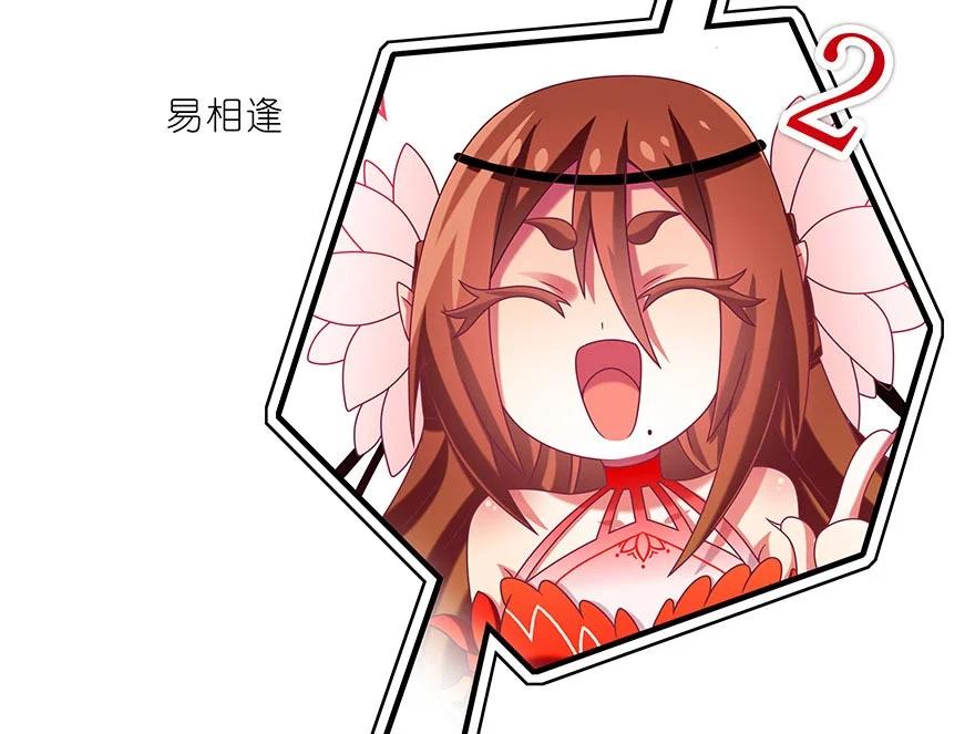 我家大师兄脑子有坑 番外 角色战斗力大排行（第一期） 第16页