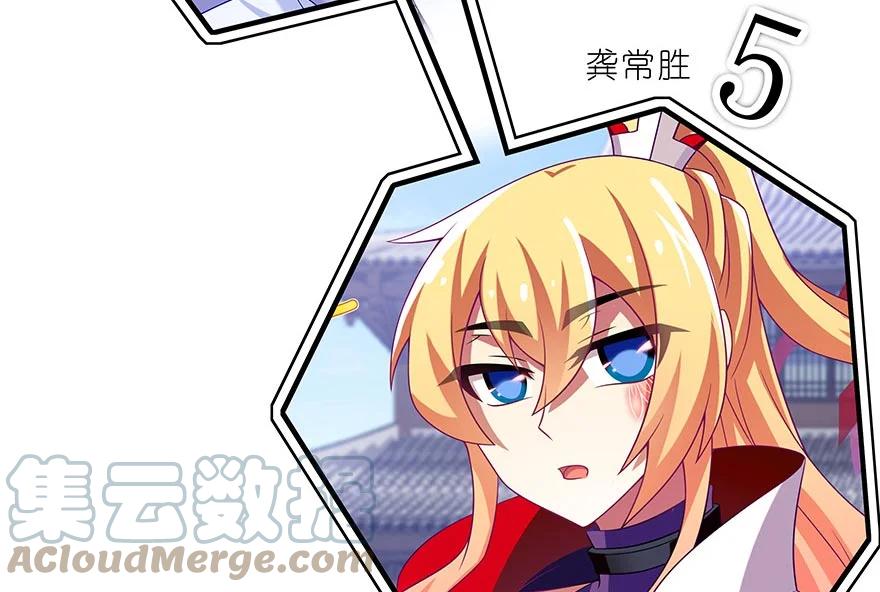 我家大师兄脑子有坑 番外 角色战斗力大排行（第一期） 第13页