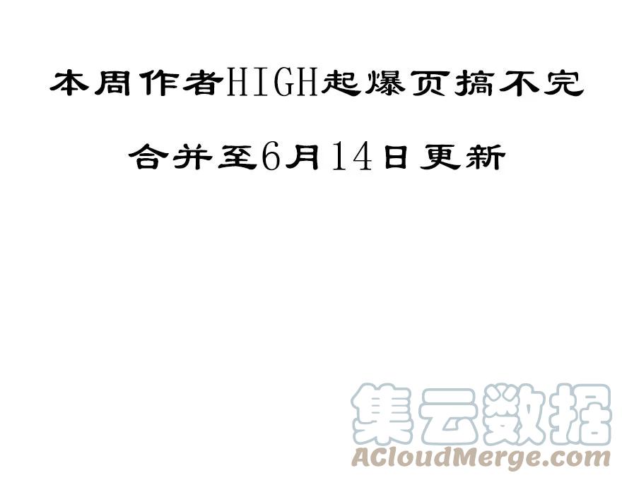 我家大师兄脑子有坑 番外 角色战斗力大排行（第一期） 第21页
