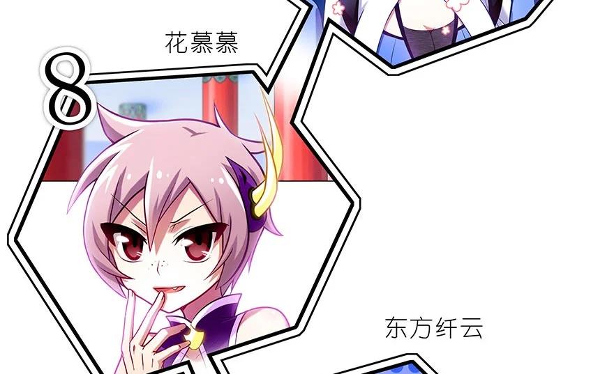 我家大师兄脑子有坑 番外 角色战斗力大排行（第一期） 第10页