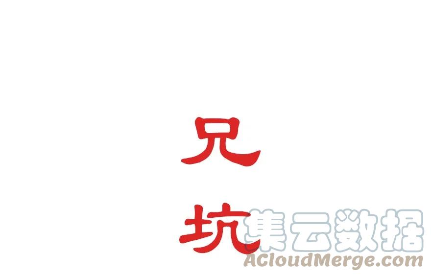 我家大师兄脑子有坑 番外 角色战斗力大排行（第一期） 第1页