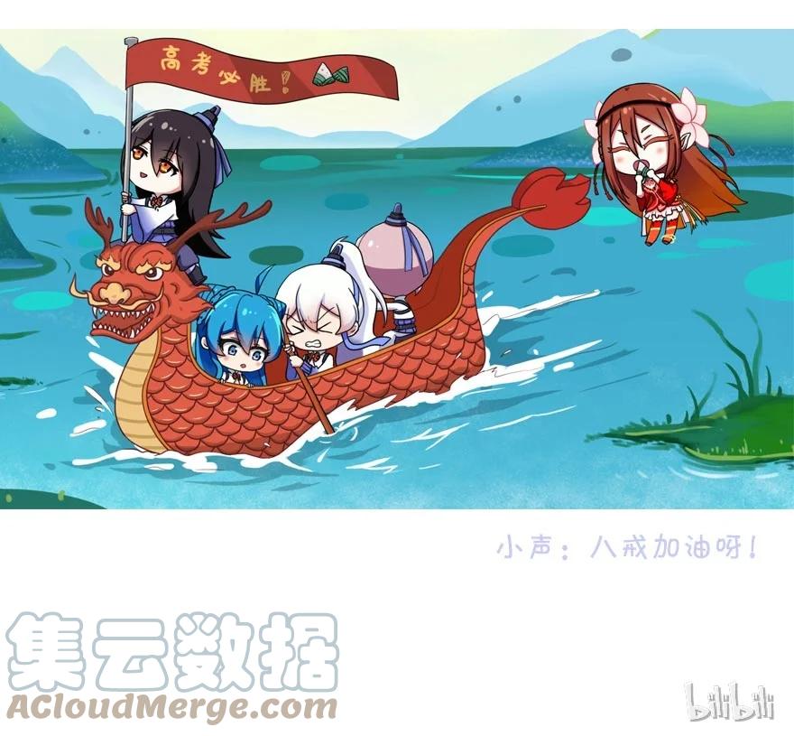 我家大师兄脑子有坑 番外 角色战斗力大排行（第一期） 第23页