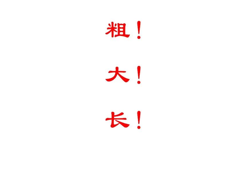 我家大师兄脑子有坑 番外 角色战斗力大排行（第一期） 第20页