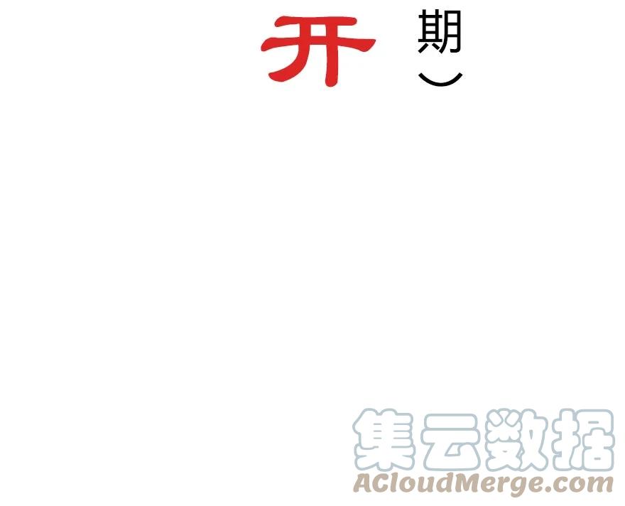 我家大师兄脑子有坑 番外 角色战斗力大排行（第一期） 第5页