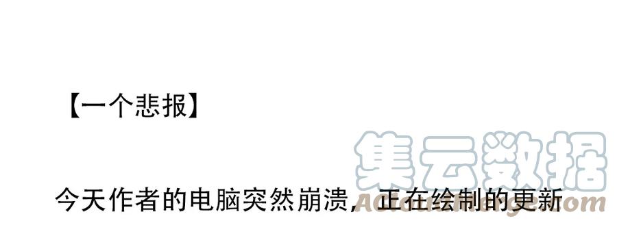 我家大师兄脑子有坑 周日见 电脑崩溃，周日见面 第3页