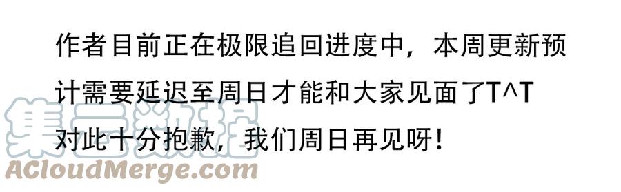 我家大师兄脑子有坑 周日见 电脑崩溃，周日见面 第5页