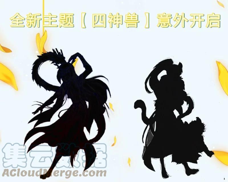 我家大师兄脑子有坑 活动 兄坑四周年庆祝活动预告！ 第4页