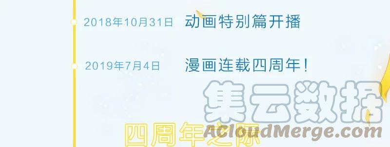 我家大师兄脑子有坑 活动 兄坑四周年庆祝活动预告！ 第3页