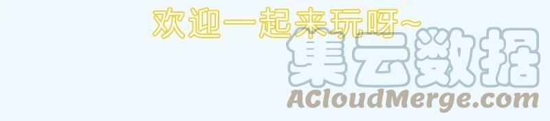 我家大师兄脑子有坑 活动 兄坑四周年庆祝活动预告！ 第7页