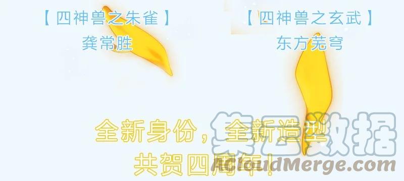 我家大师兄脑子有坑 活动 兄坑四周年庆祝活动预告！ 第6页
