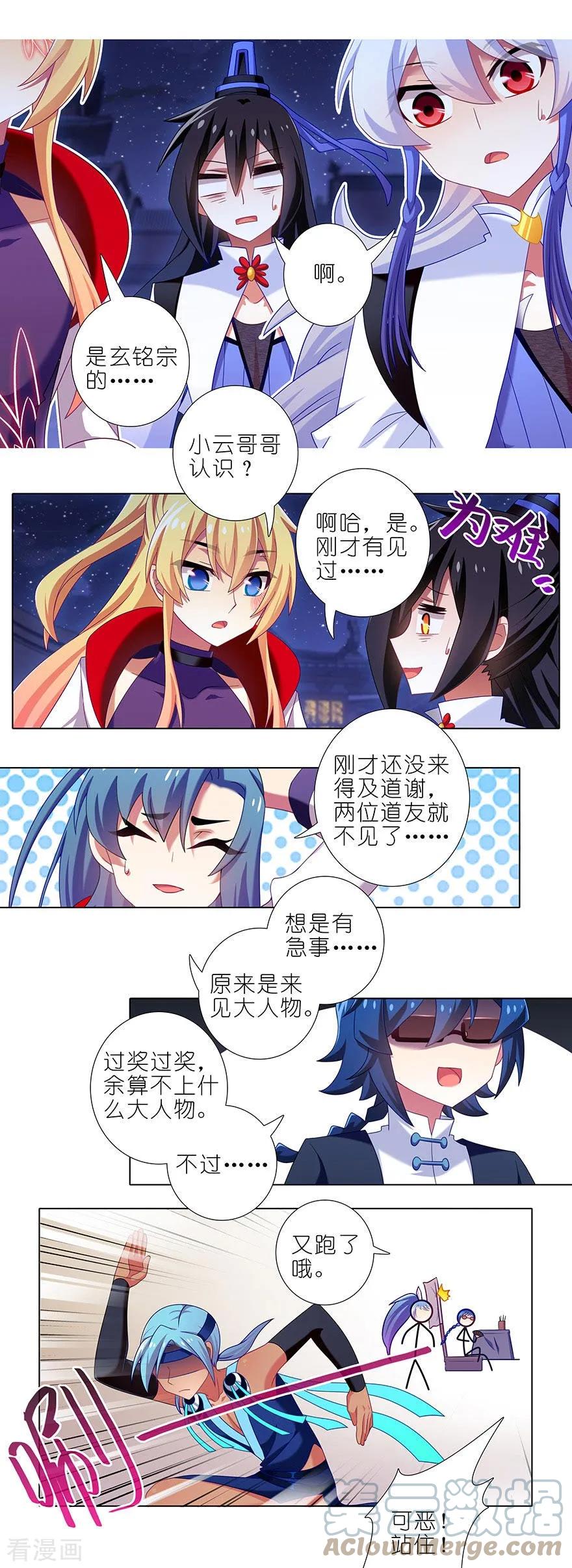 我家大师兄脑子有坑 364 穿越暗号再+1 第3页