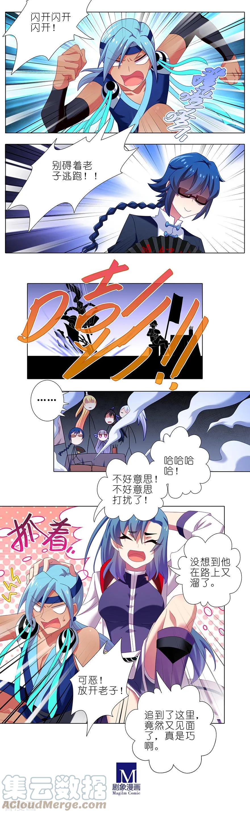 我家大师兄脑子有坑 364 穿越暗号再+1 第2页