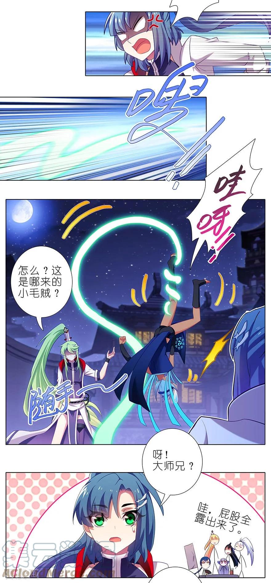 我家大师兄脑子有坑 364 穿越暗号再+1 第4页